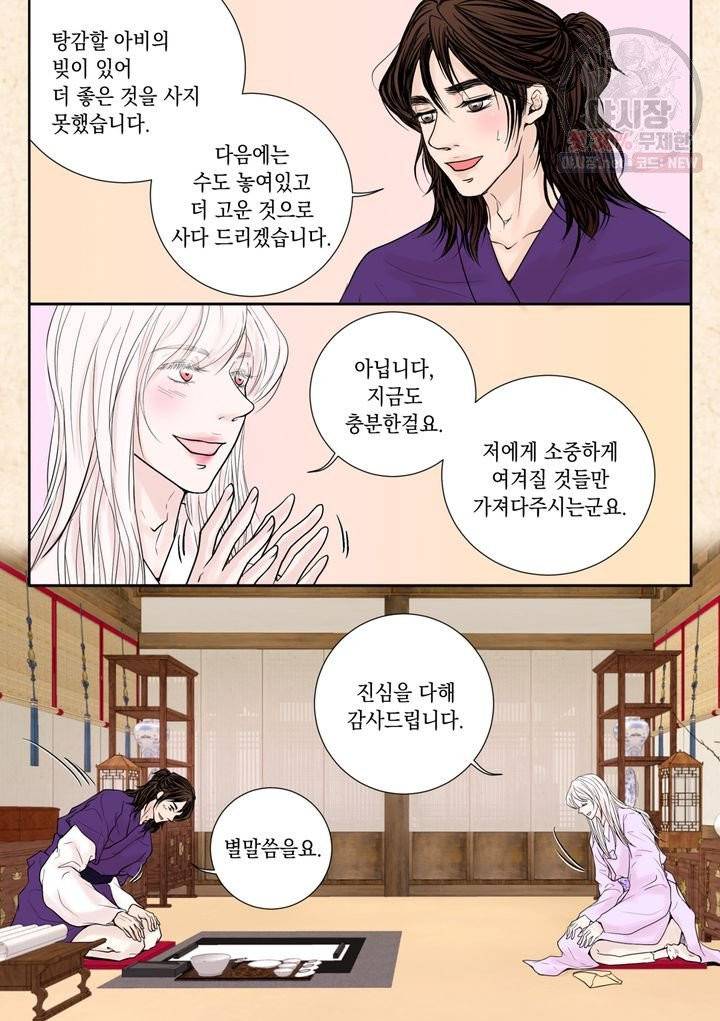 인형도 25화 11