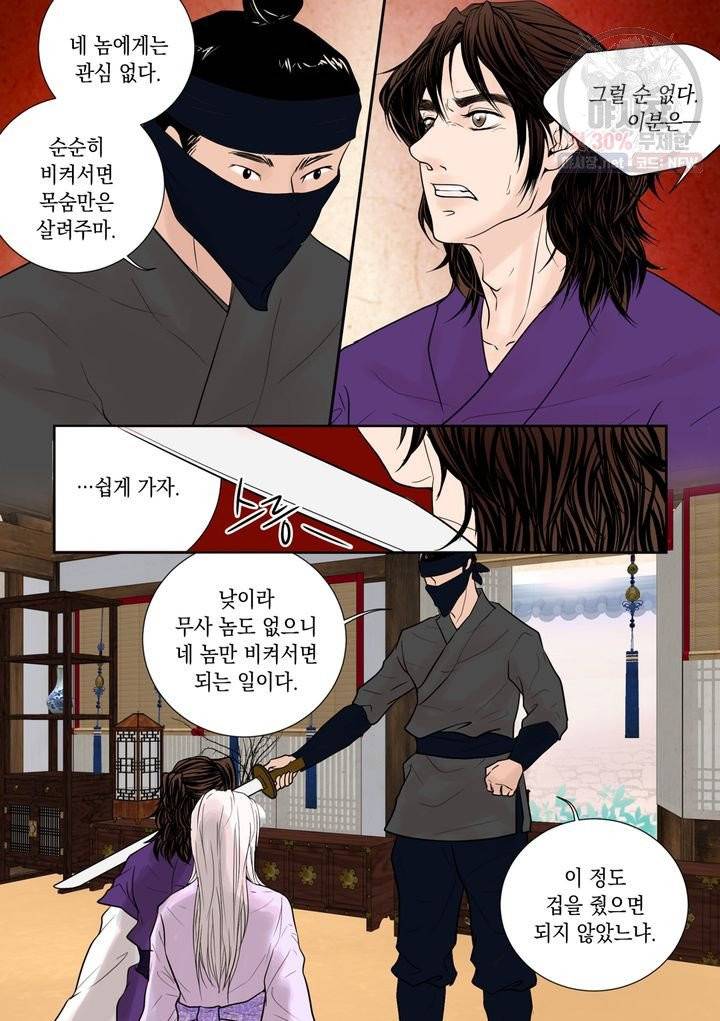 인형도 25화 15