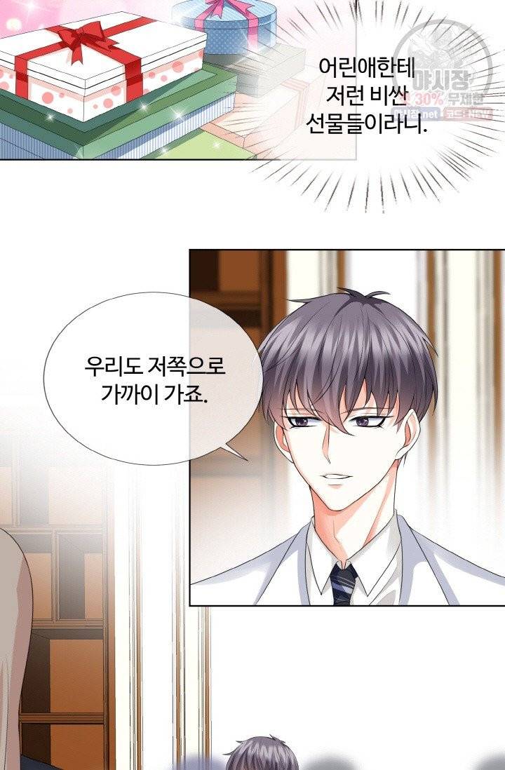 대표님의 삐뚤어진 사랑 40화 11