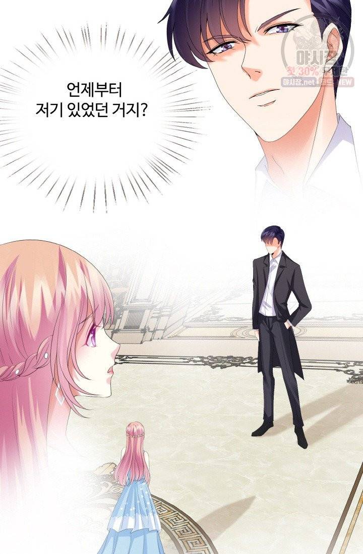 대표님의 삐뚤어진 사랑 40화 20