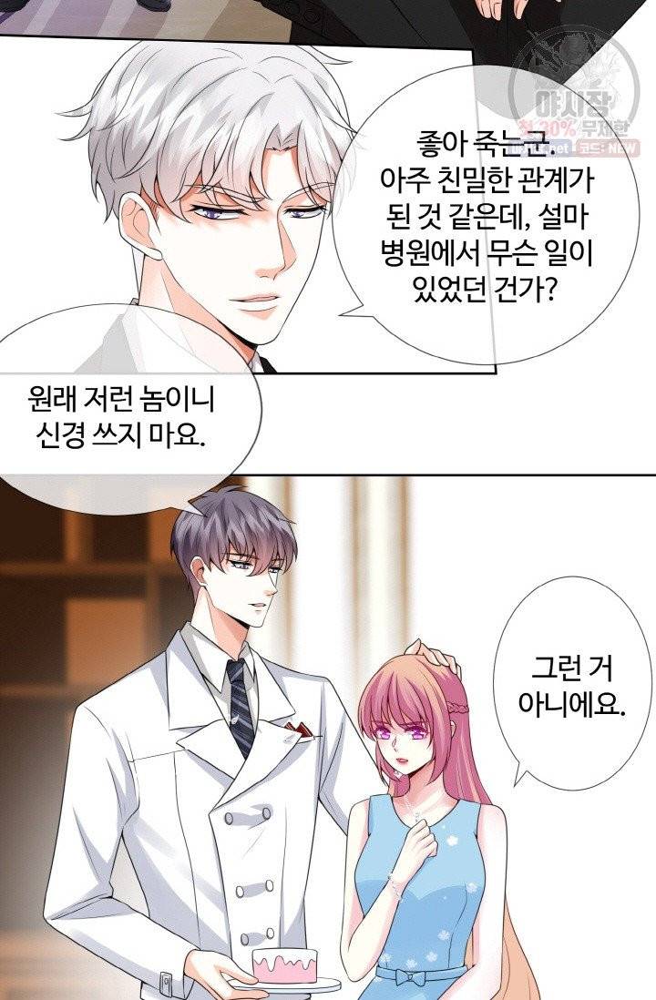 대표님의 삐뚤어진 사랑 40화 28