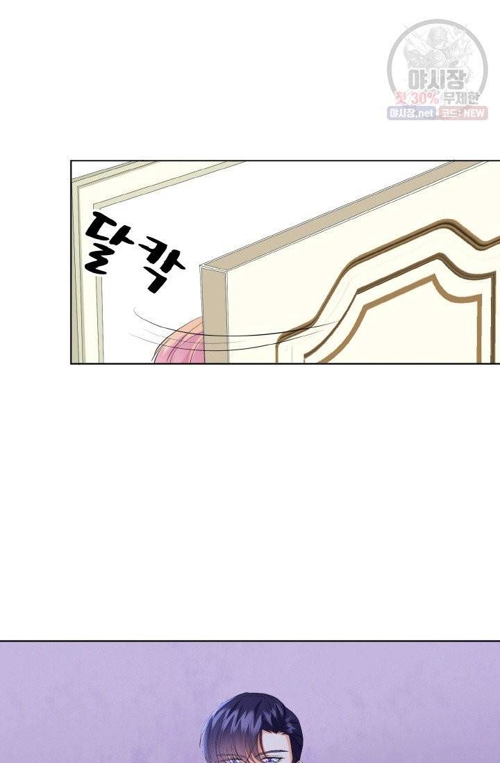 대표님의 삐뚤어진 사랑 40화 42