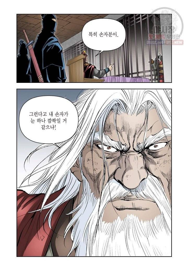 사류무사 250화 6