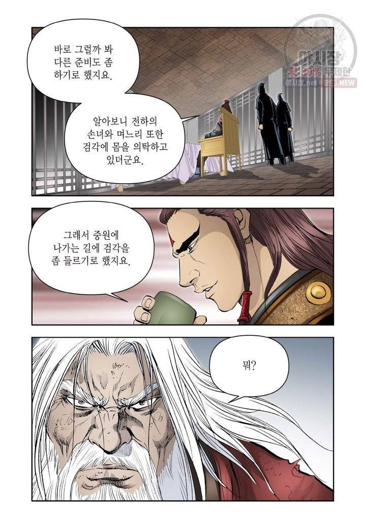 사류무사 250화 7