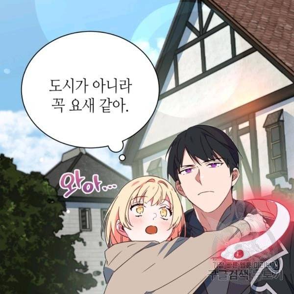 순백의 엘리사벳 7화 5