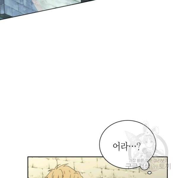 순백의 엘리사벳 7화 7