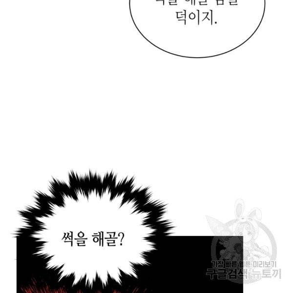 순백의 엘리사벳 7화 11