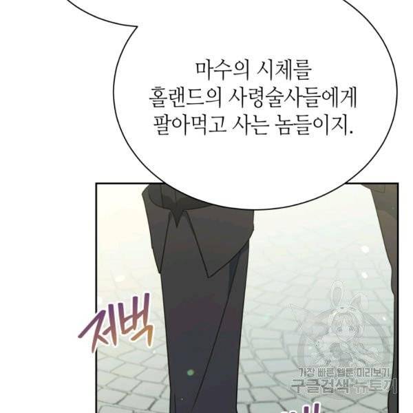 순백의 엘리사벳 7화 14