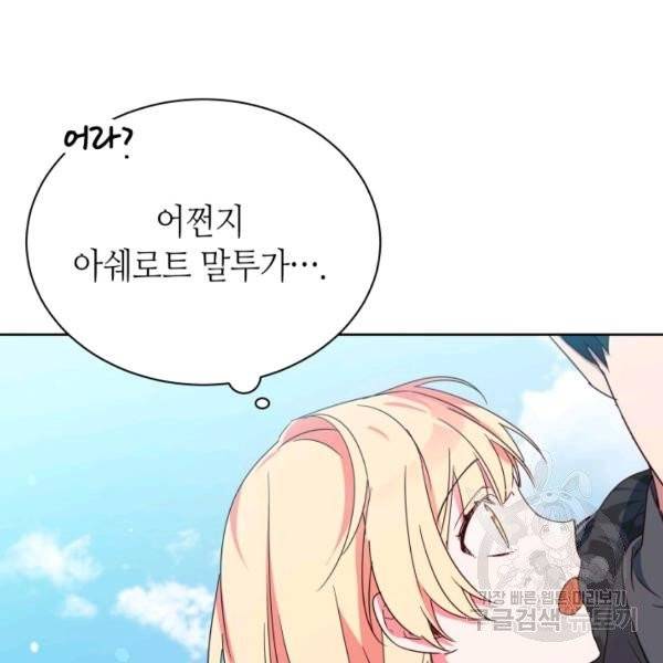 순백의 엘리사벳 7화 16