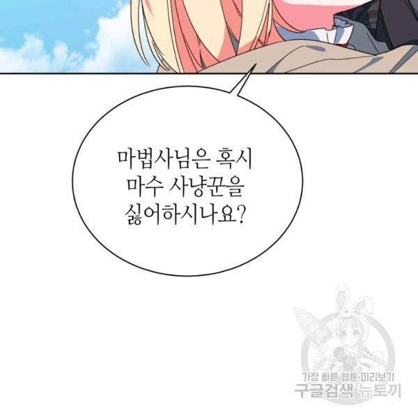 순백의 엘리사벳 7화 17