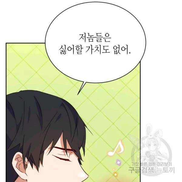 순백의 엘리사벳 7화 18