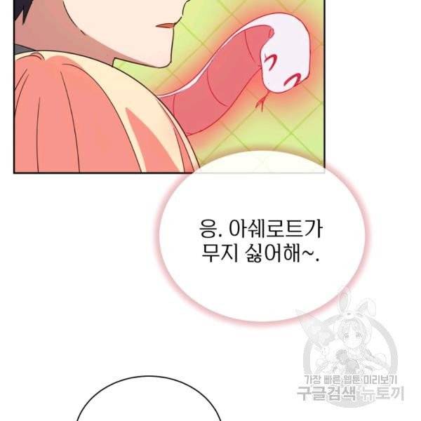 순백의 엘리사벳 7화 19