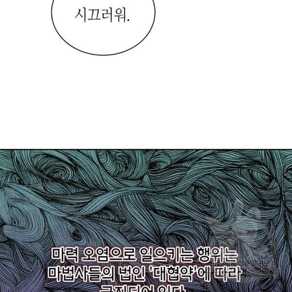 순백의 엘리사벳 7화 20