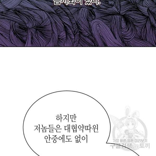순백의 엘리사벳 7화 21
