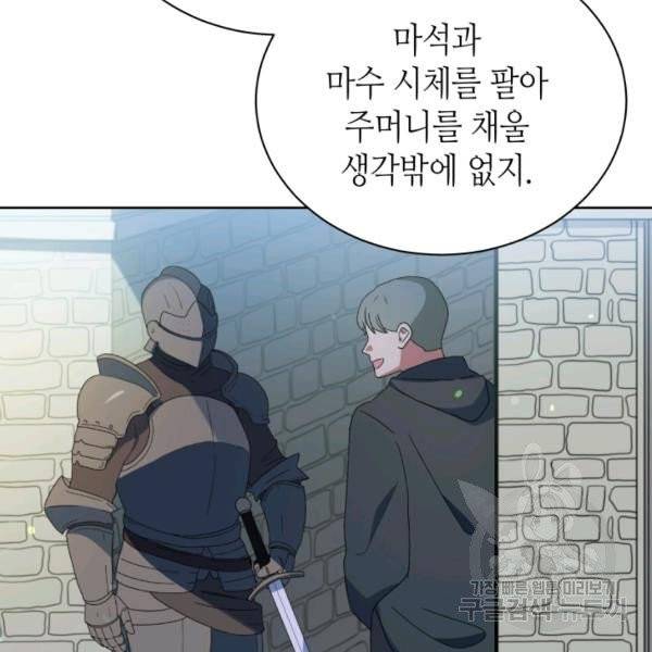 순백의 엘리사벳 7화 22