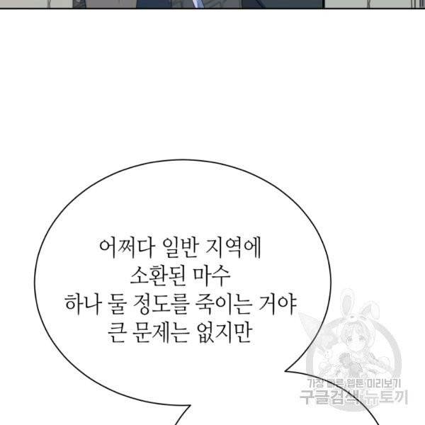 순백의 엘리사벳 7화 23