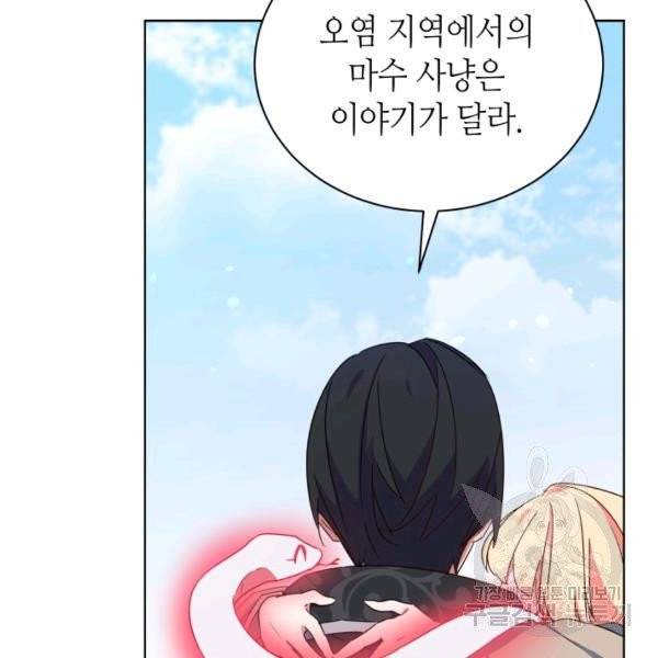 순백의 엘리사벳 7화 24