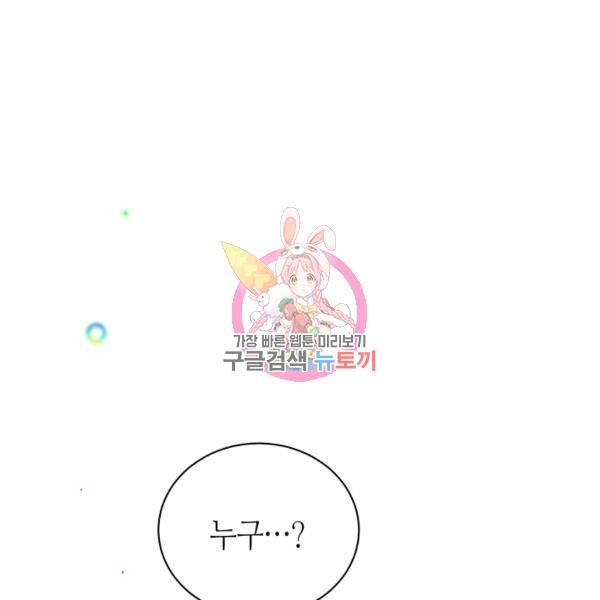 순백의 엘리사벳 17화 1
