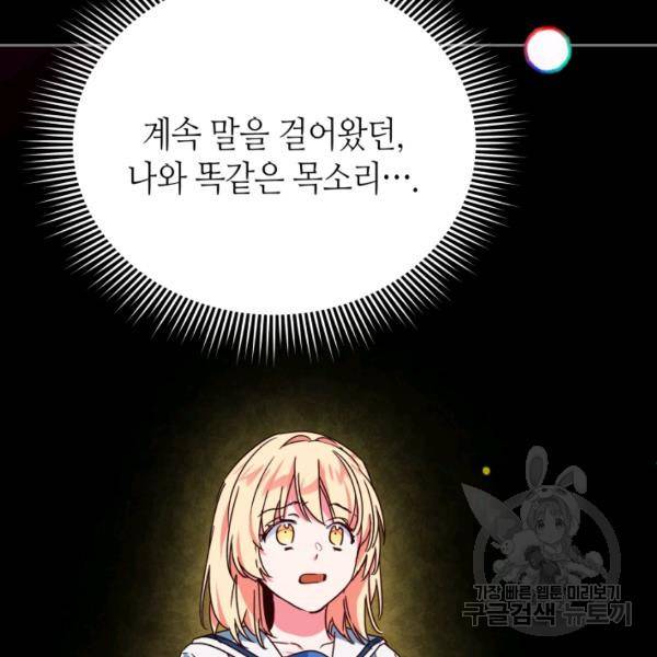 순백의 엘리사벳 17화 5