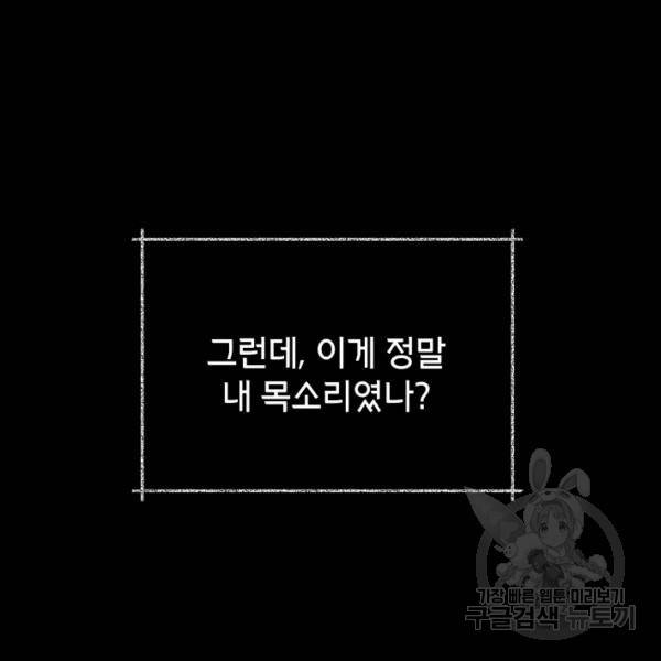 순백의 엘리사벳 17화 7