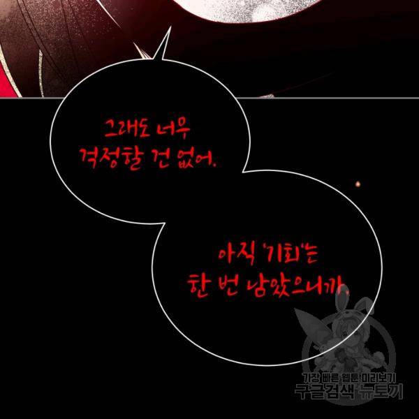 순백의 엘리사벳 17화 13