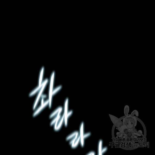 순백의 엘리사벳 17화 14