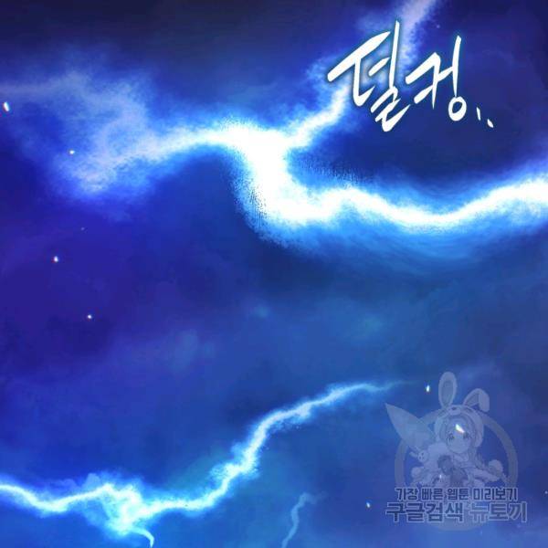 순백의 엘리사벳 17화 28