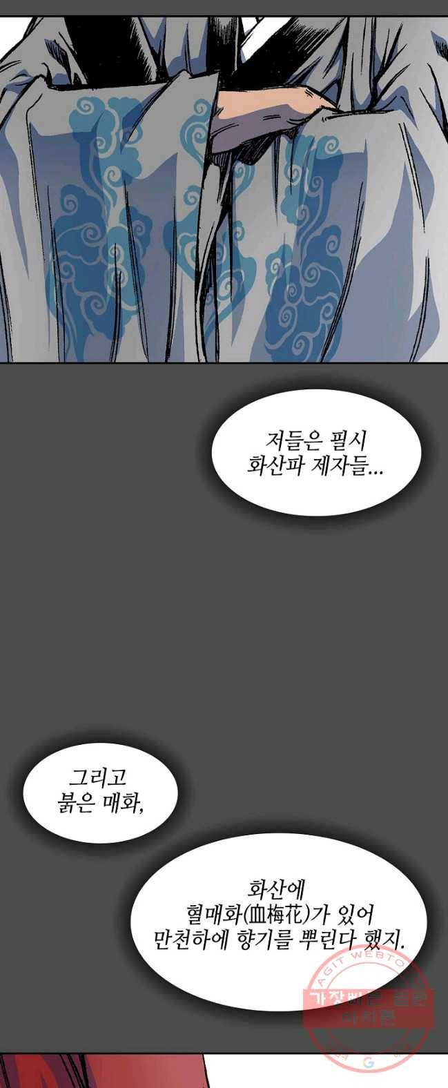 전왕전기 52화 3