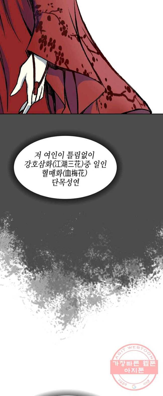 전왕전기 52화 4