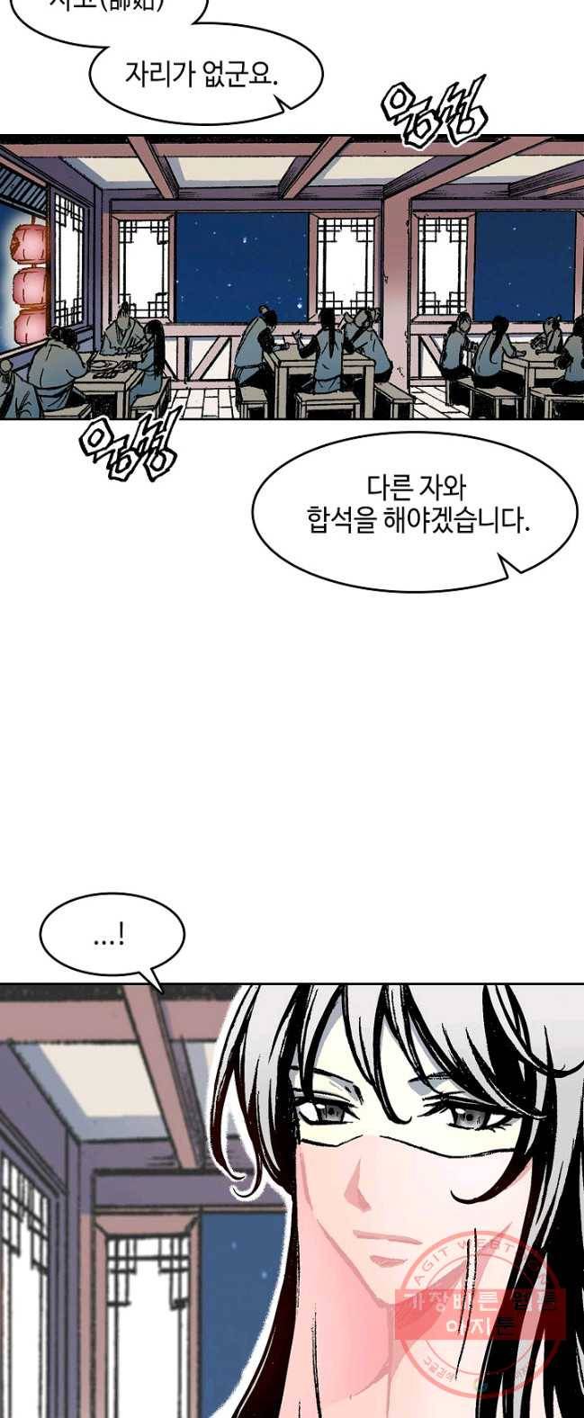 전왕전기 52화 6
