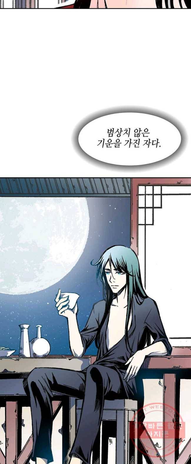 전왕전기 52화 7