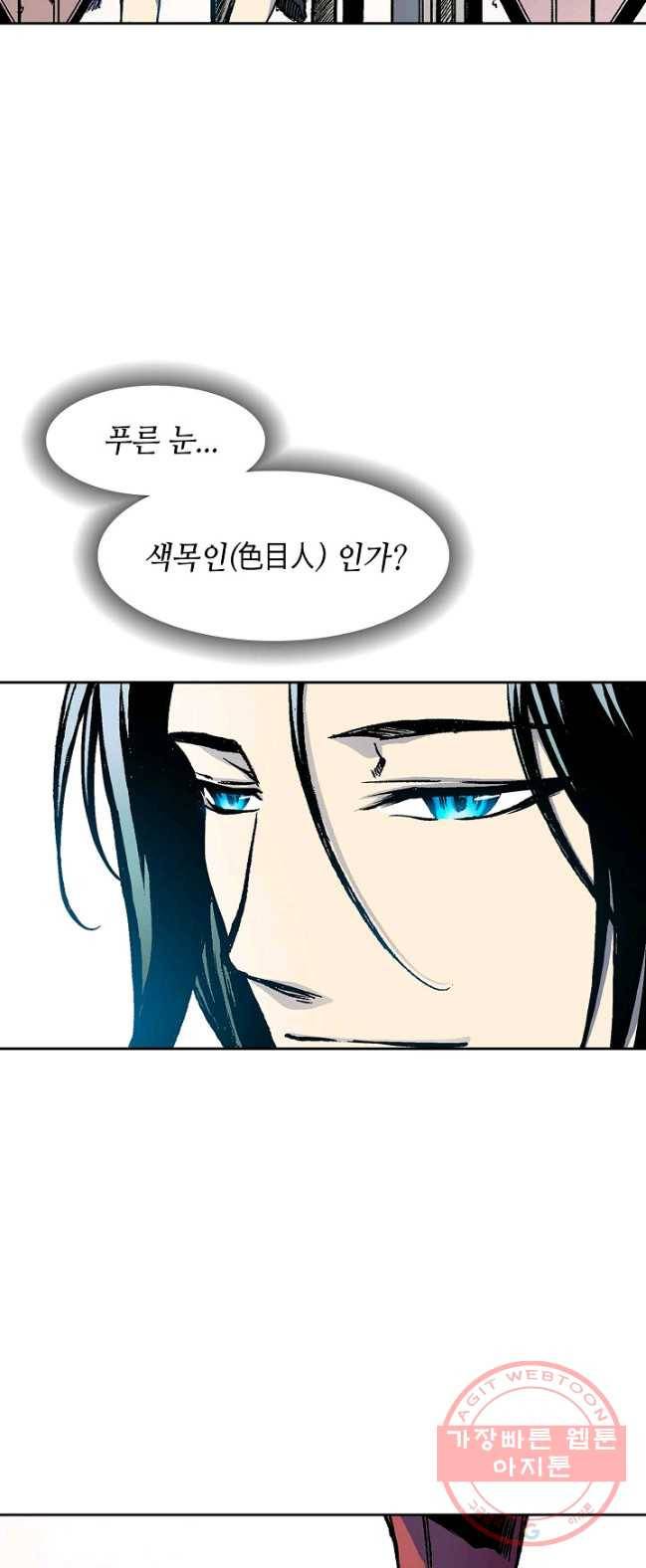 전왕전기 52화 8