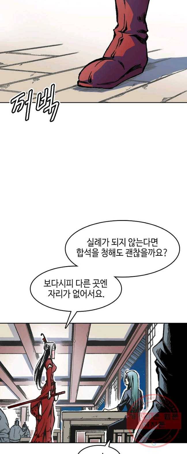 전왕전기 52화 9