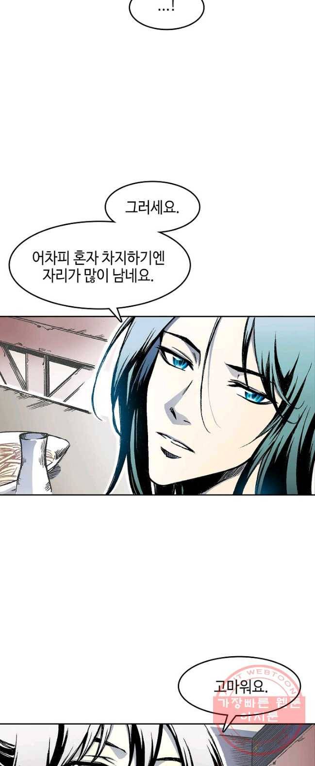 전왕전기 52화 10
