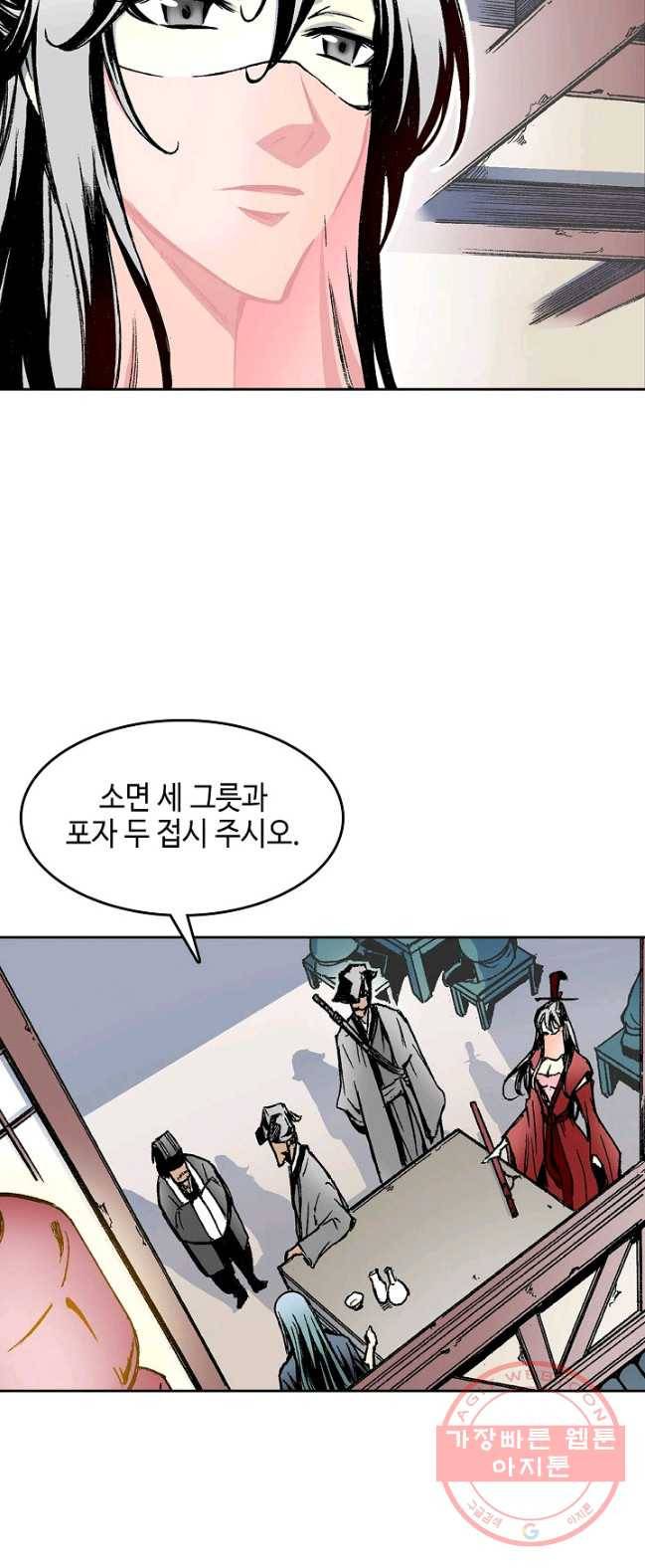 전왕전기 52화 11