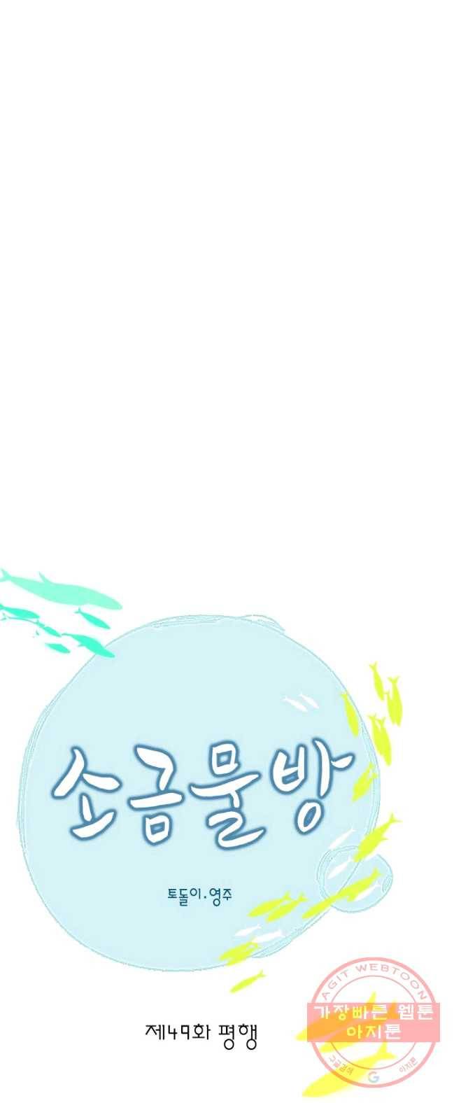 사랑 선고 42화 1