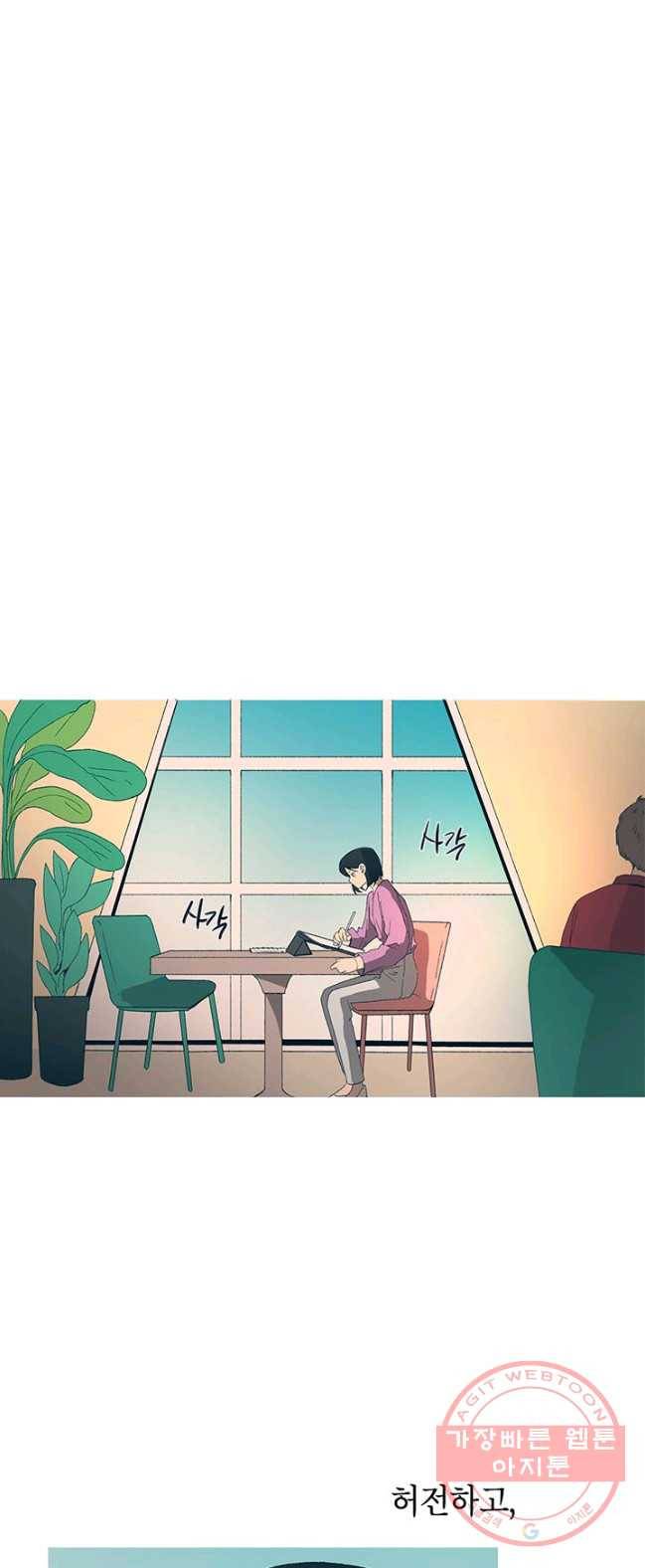 사랑 선고 42화 2