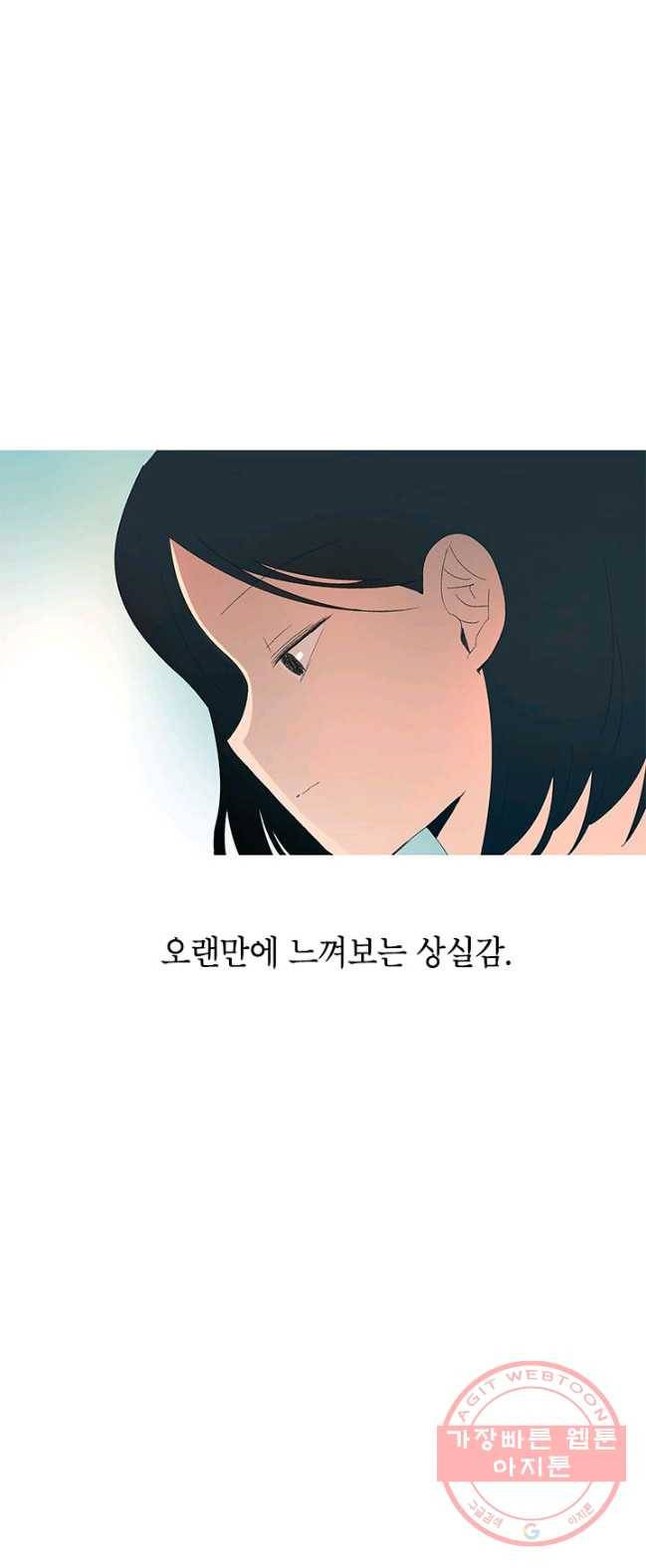 사랑 선고 42화 4