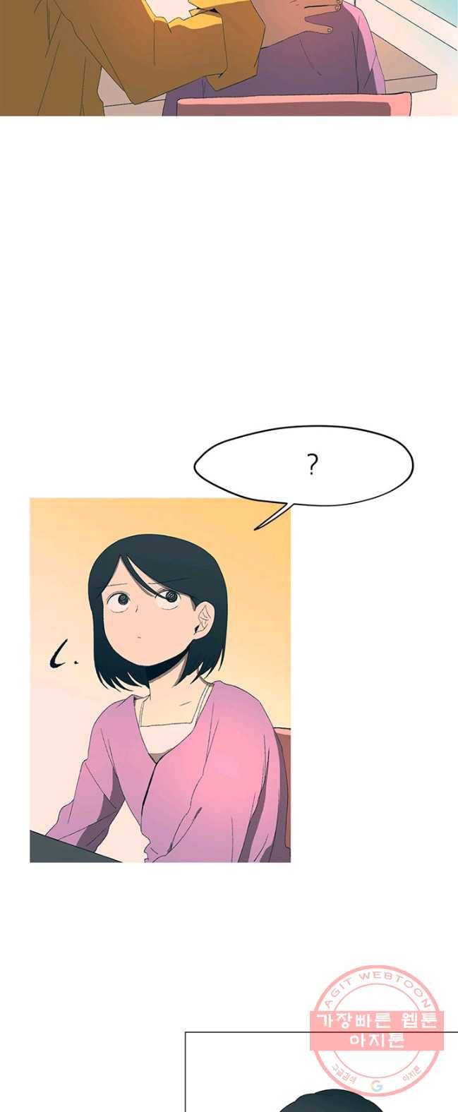 사랑 선고 42화 8