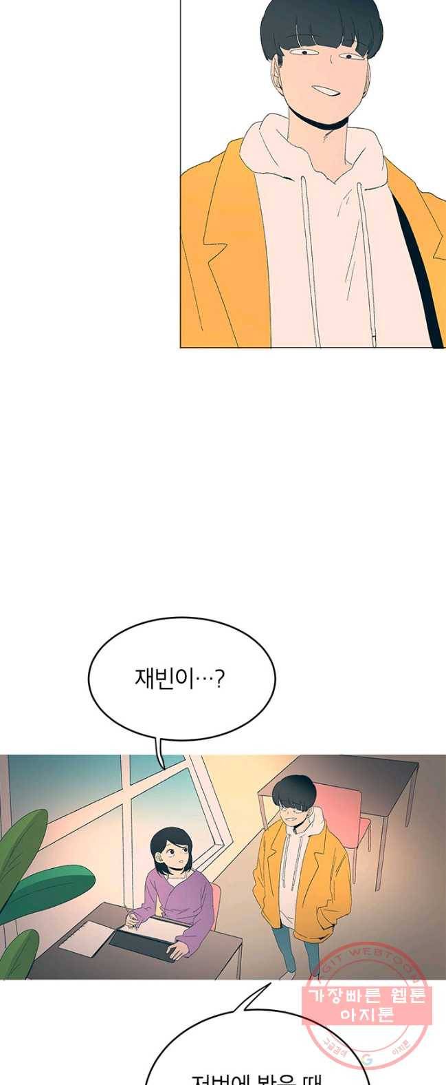 사랑 선고 42화 9
