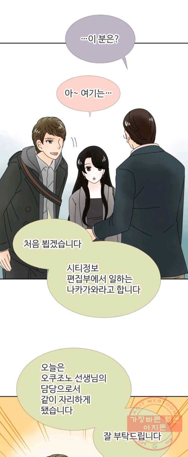 오늘 밤 어때? 64번째 밤... 본심 1
