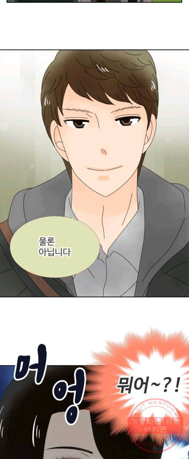 오늘 밤 어때? 64번째 밤... 본심 4