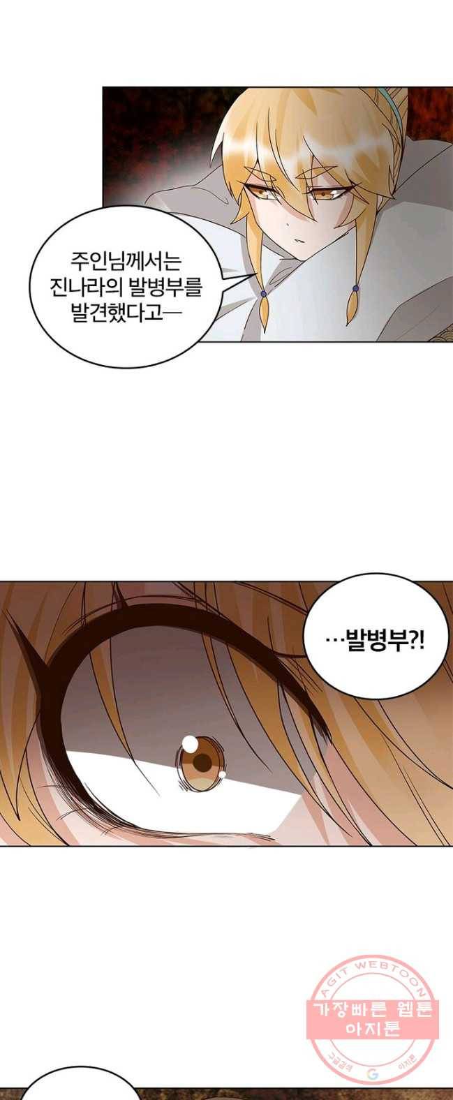 황후귀환 72화 4