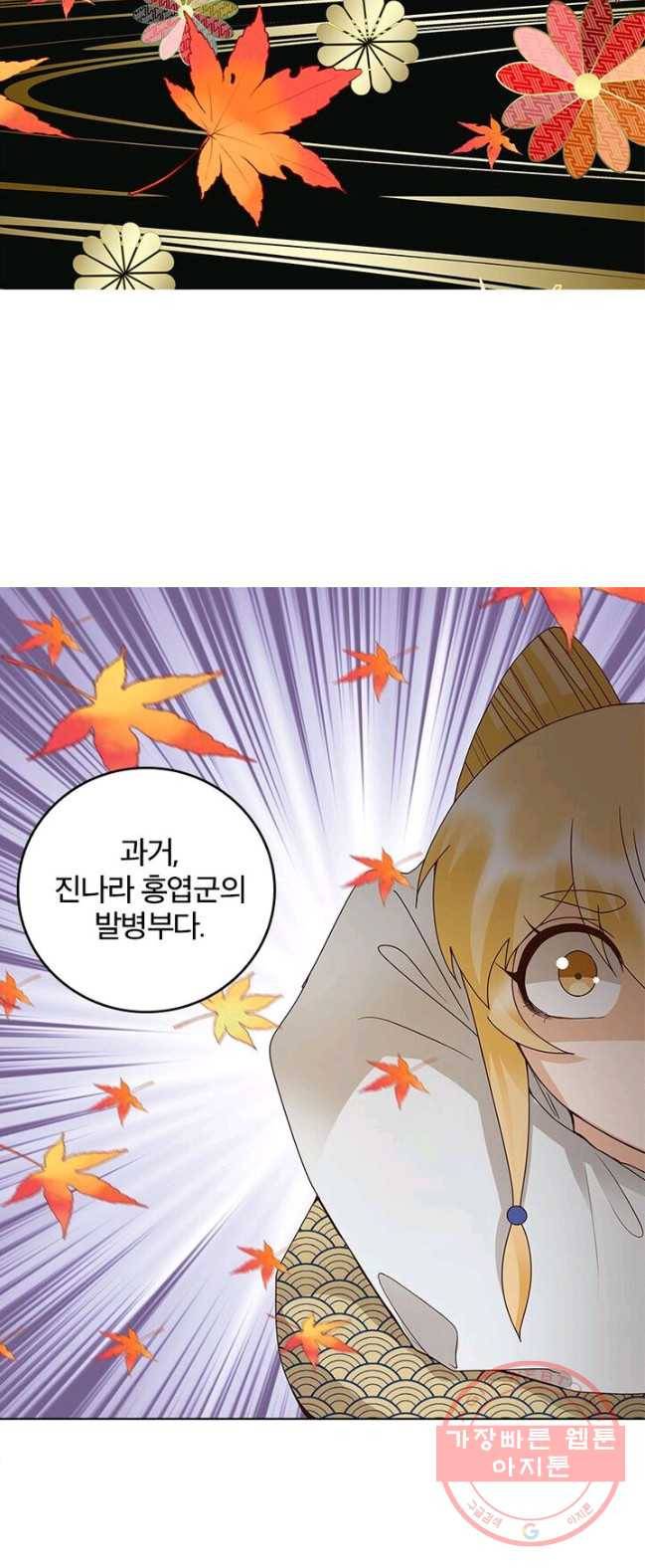 황후귀환 72화 6