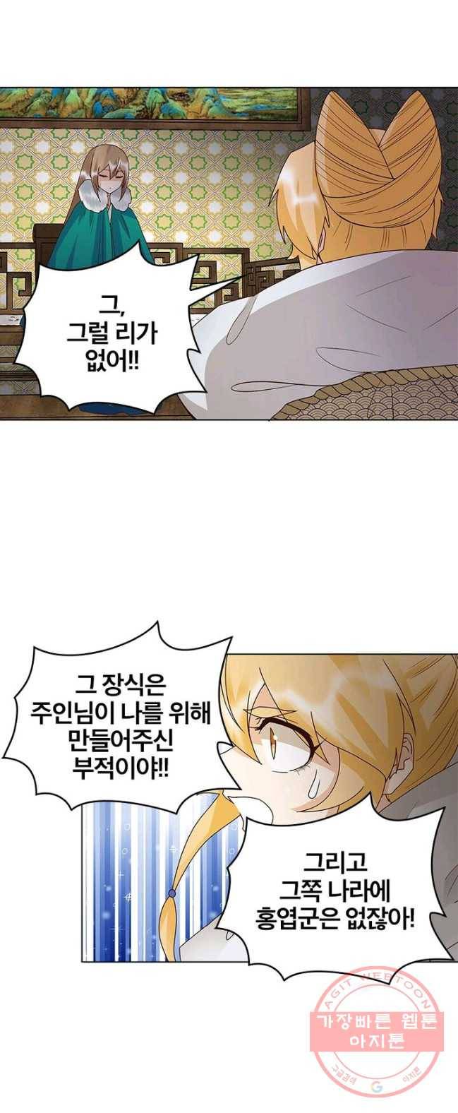 황후귀환 72화 7