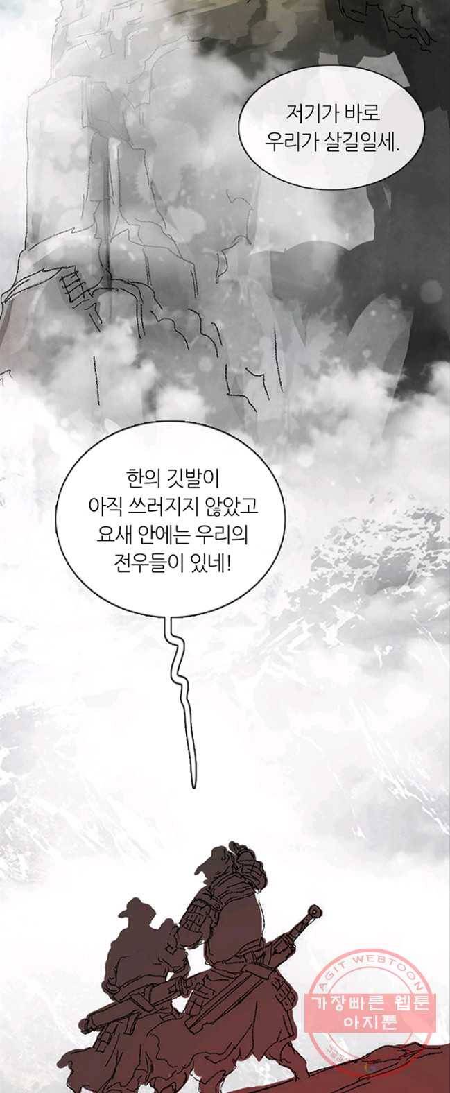제혈:황제의 피 3화 4