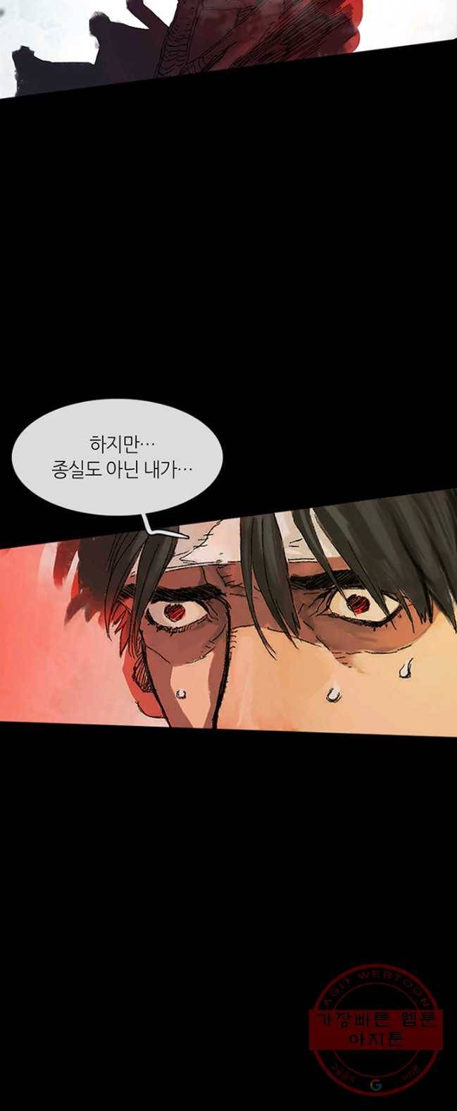 제혈:황제의 피 3화 6