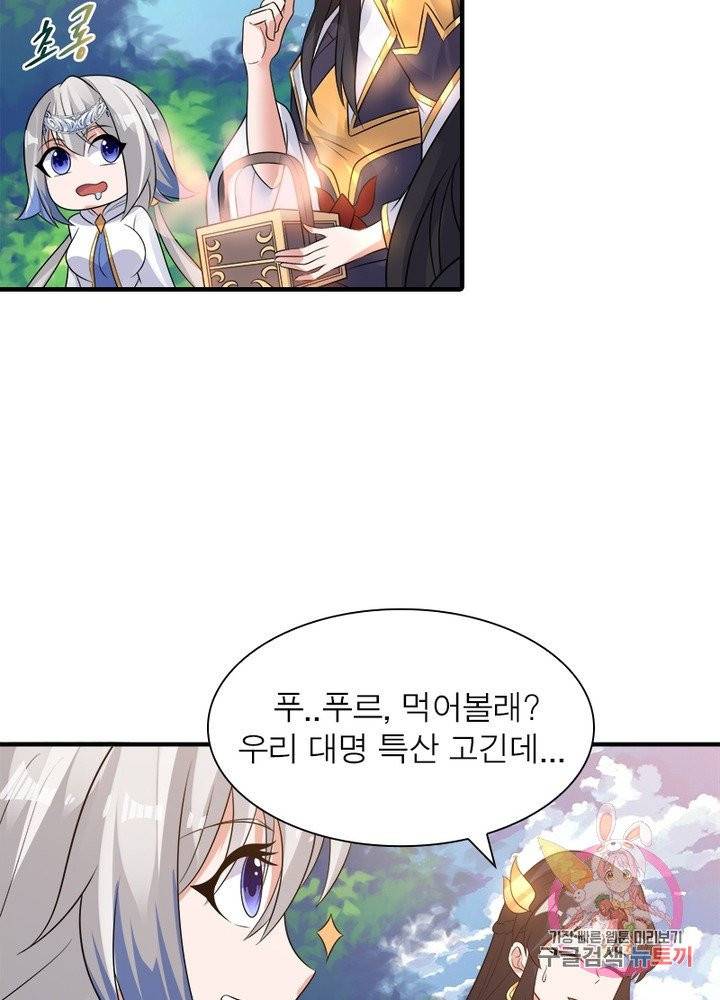 강신전기 68화 7