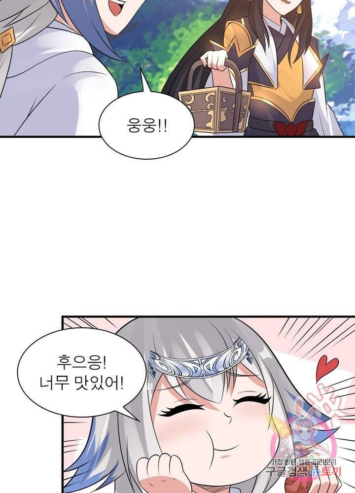강신전기 68화 8