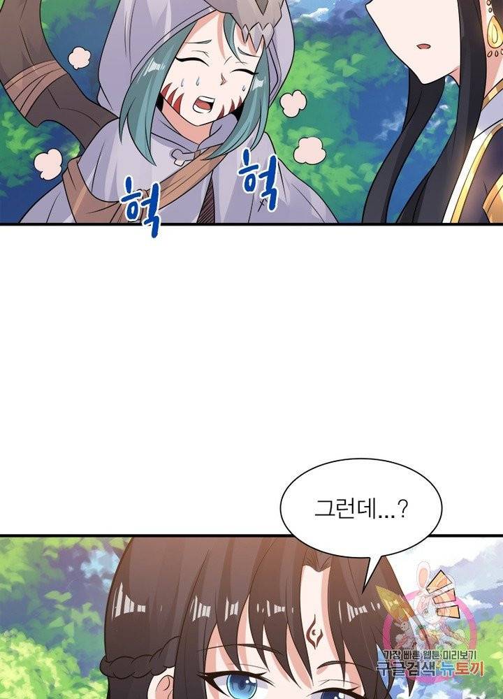 강신전기 68화 12